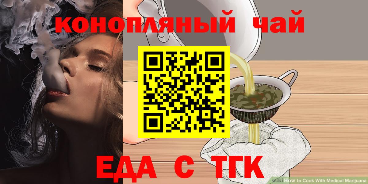 Ессентуки  Печенье с ТГК конопля  Вход с VPN 