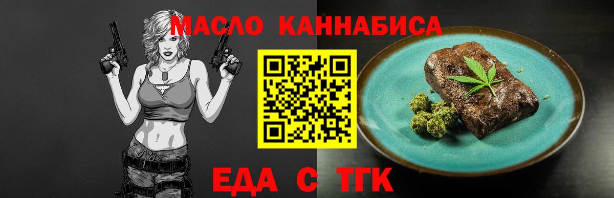 Печенье с ТГК конопля Ессентуки