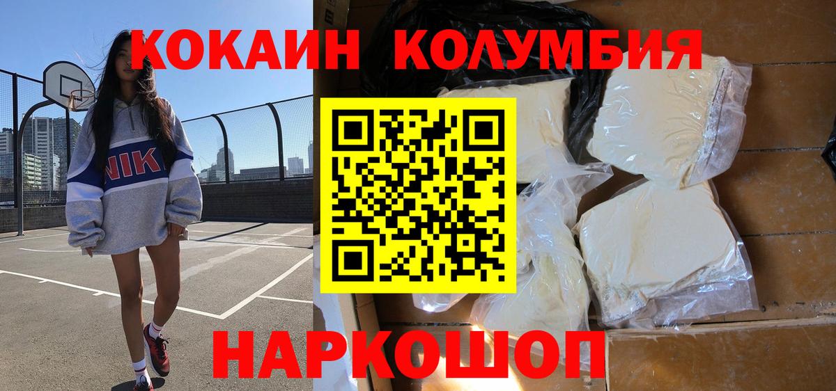 Кокаин Колумбийский Ессентуки