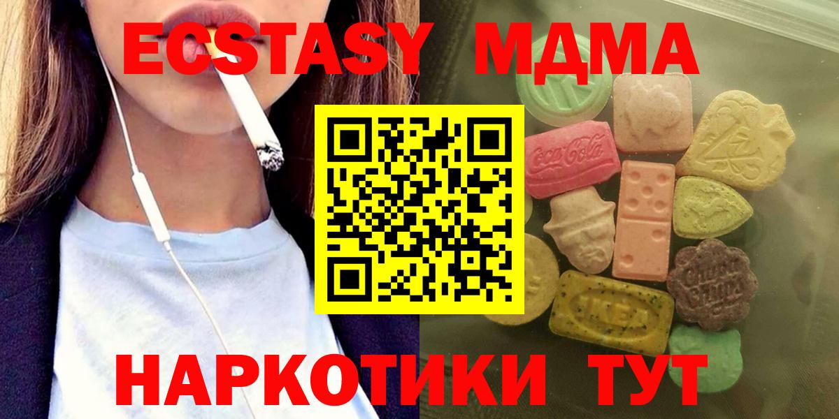 Ессентуки  Экстази  купить  сайты  Ecstasy 280 MDMA  ЭКСТАЗИ TESLA  Вход с VPN 