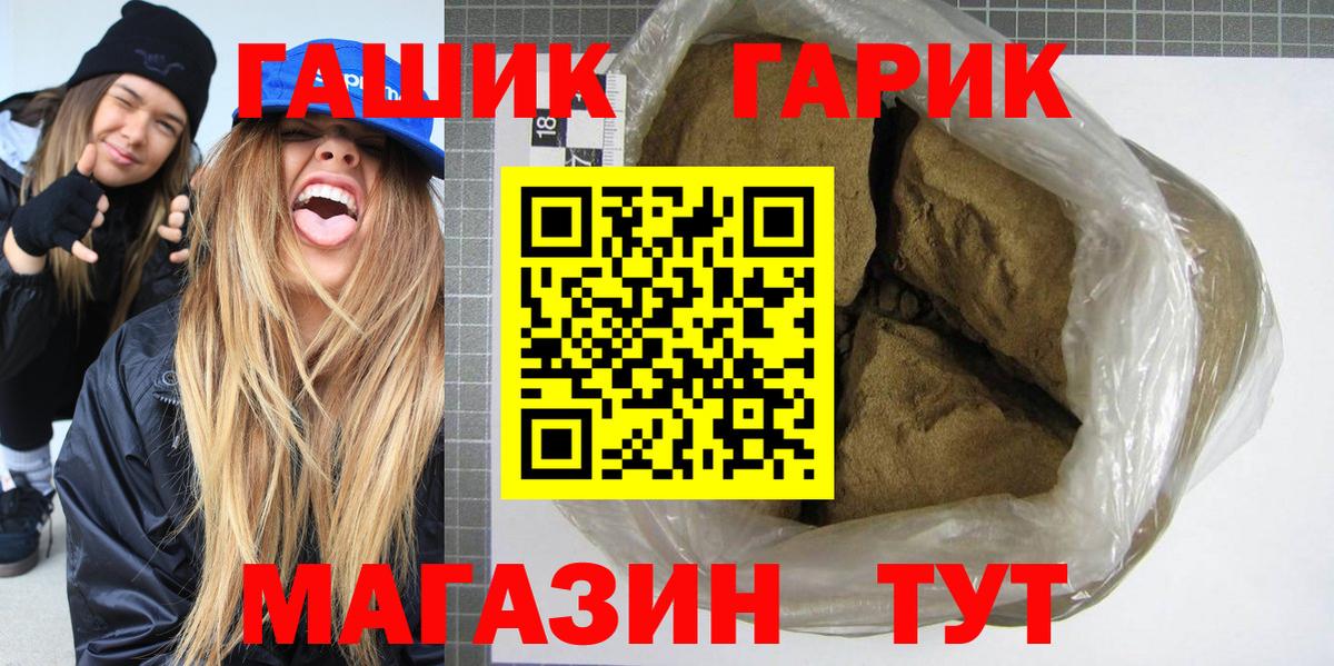 ГАШ индика сатива  Вход с VPN  ГАШИШ гарик  Ессентуки 