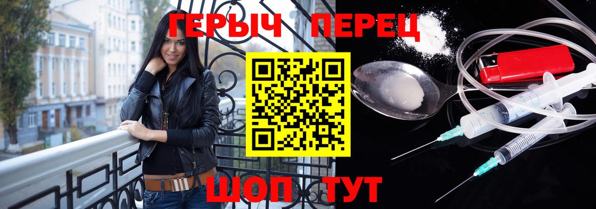 ГЕРОИН хмурый Ессентуки