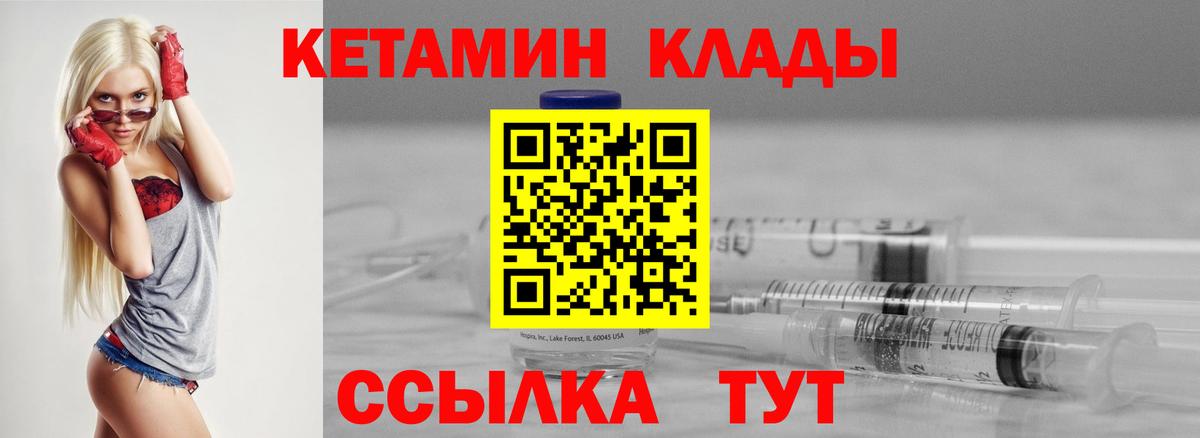 Кетамин VHQ  КЕТАМИН VHQ  Вход с VPN  Ессентуки 