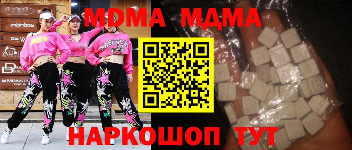 МДМА crystal Ессентуки