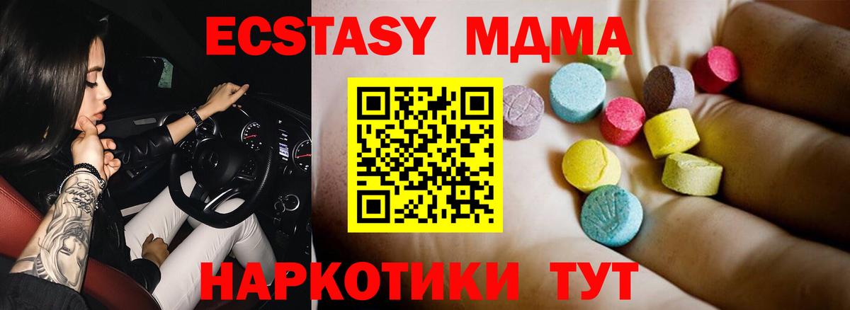 МДМА crystal  МДМА Molly  Вход с VPN  Ессентуки 
