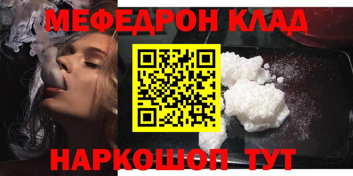 Мефедрон мука  Вход с VPN  Меф  Ессентуки 