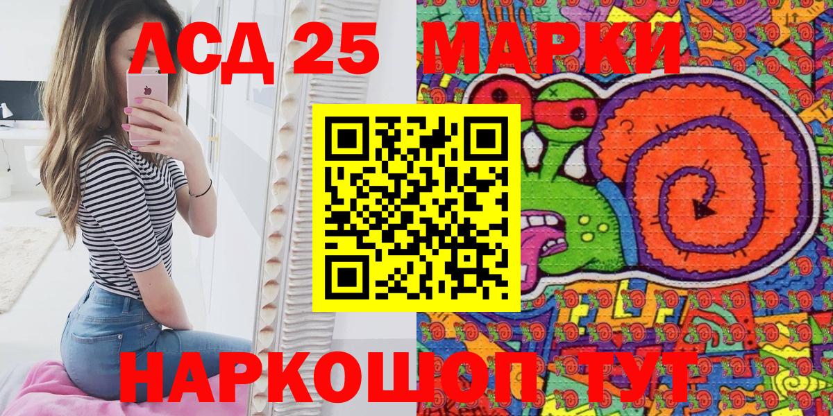 Ессентуки  Марки N-bome 1,8мг  Вход с VPN 